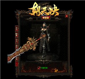 天龙八部私服下载_